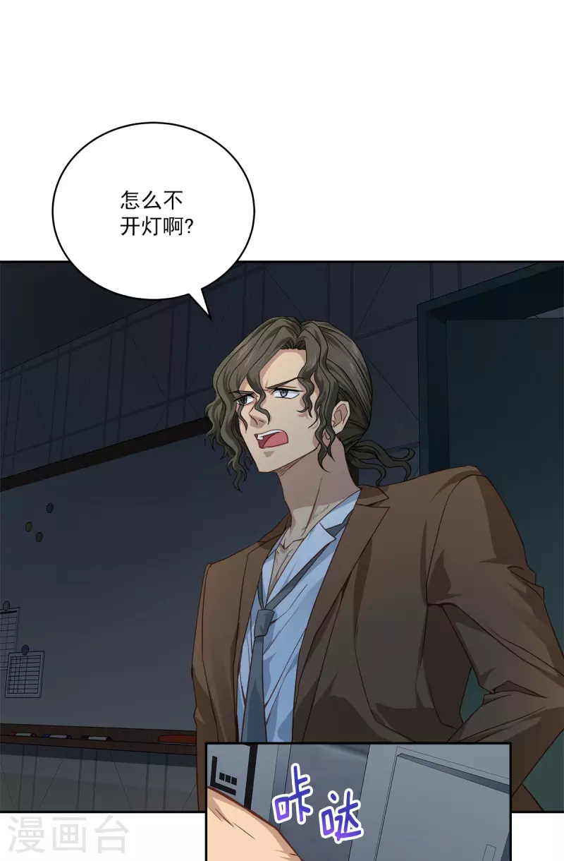 第79话负重 第22页