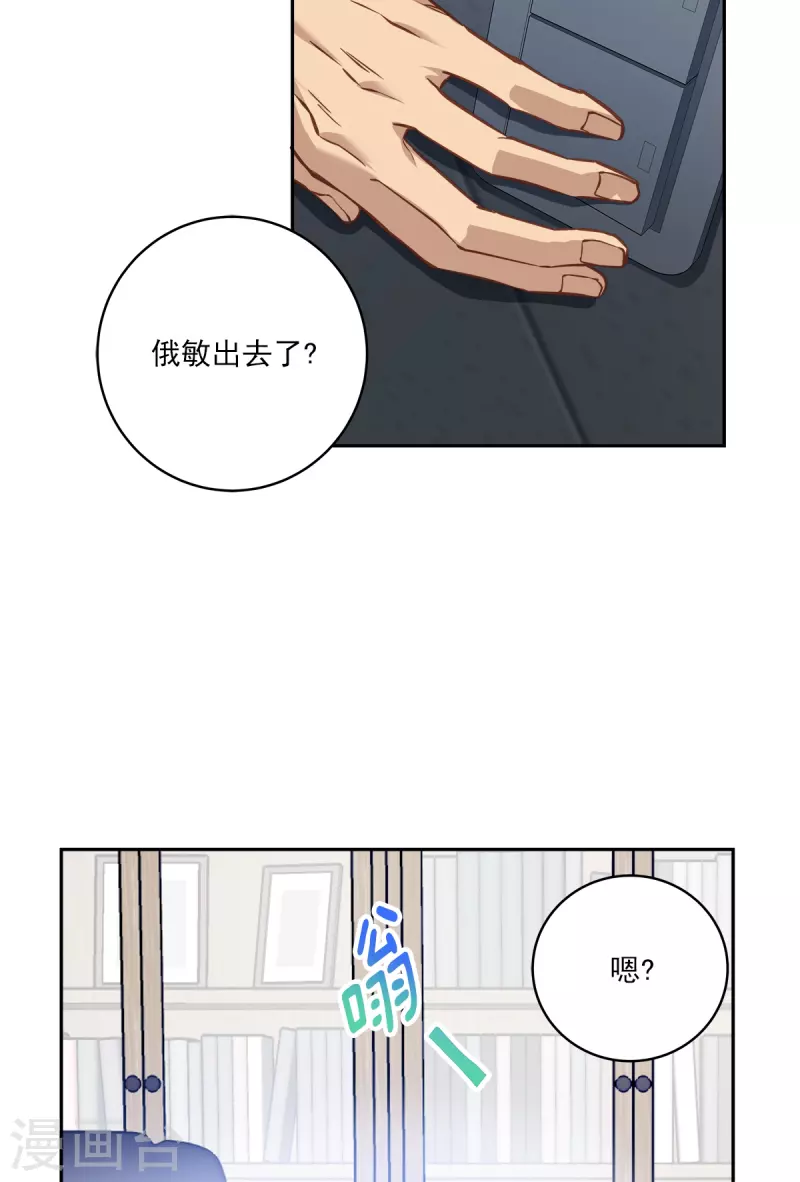 第79话负重 第23页