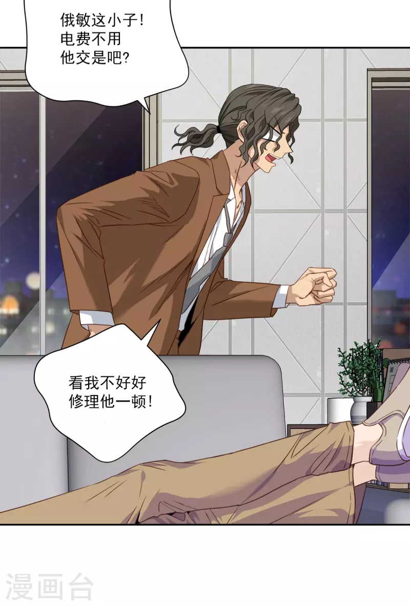 第79话负重 第25页