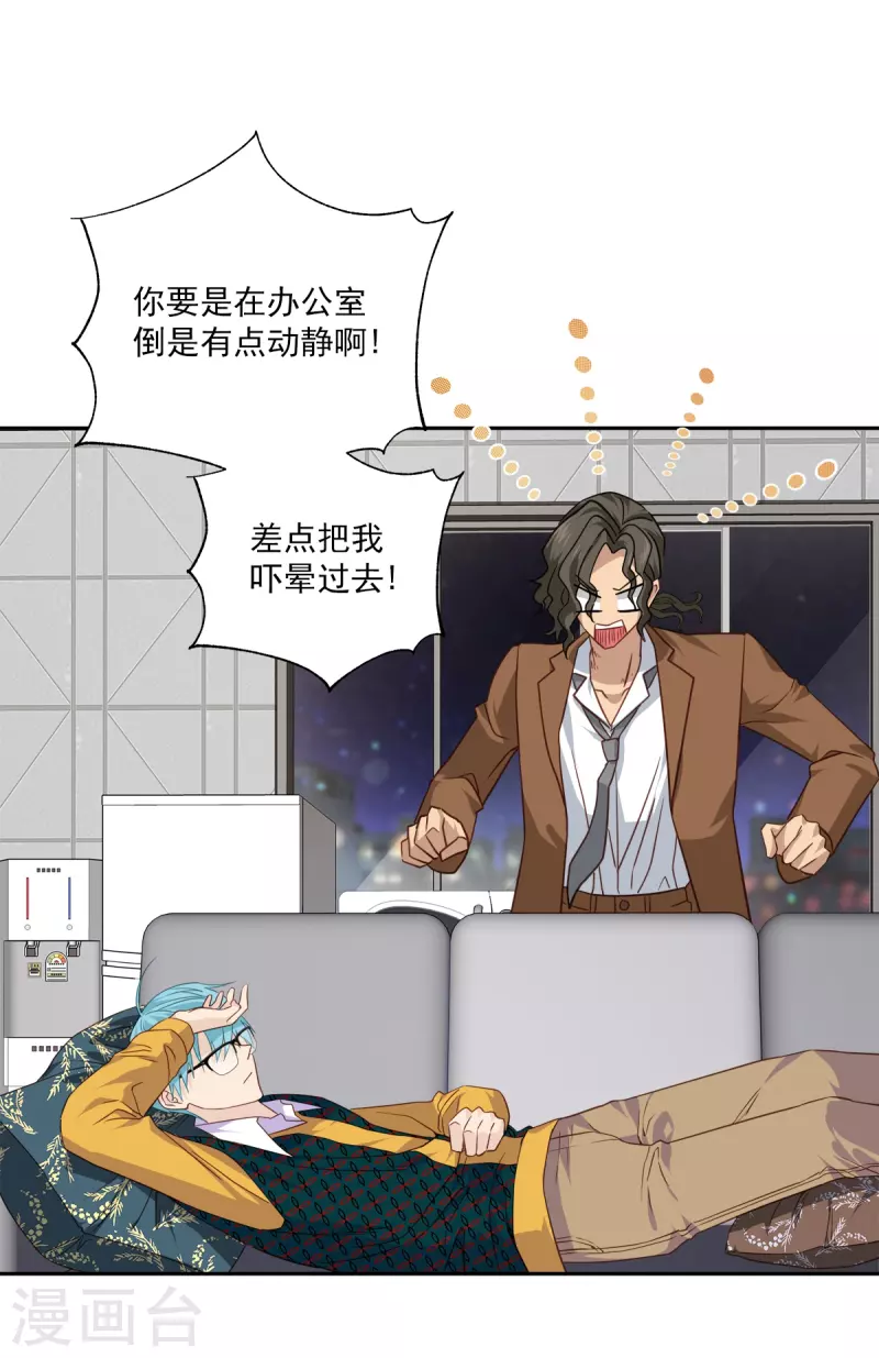 第79话负重 第28页