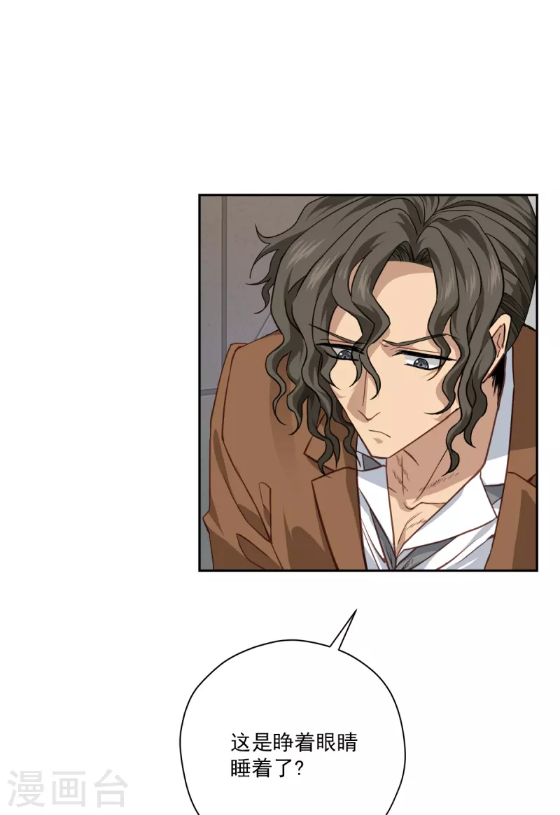 第79话负重 第29页