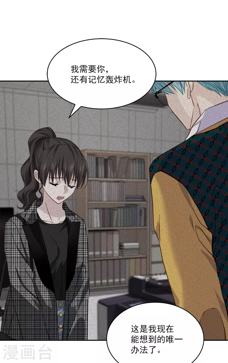 第79话负重 第31页