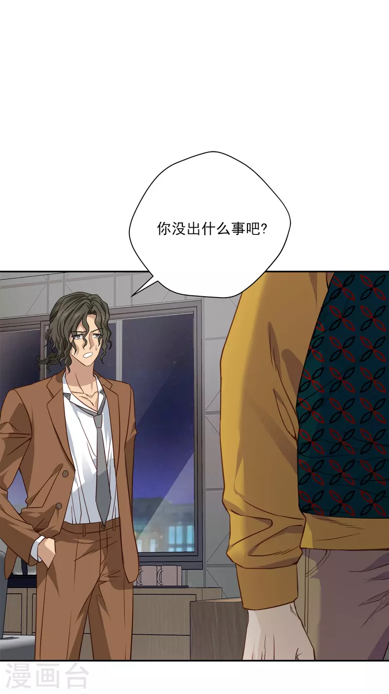 第79话负重 第33页