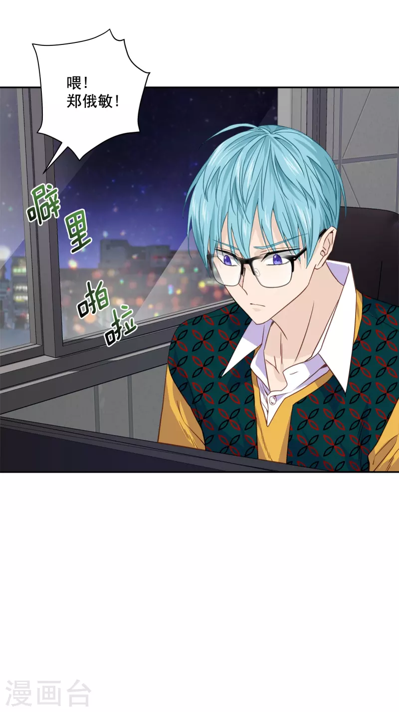 第79话负重 第35页