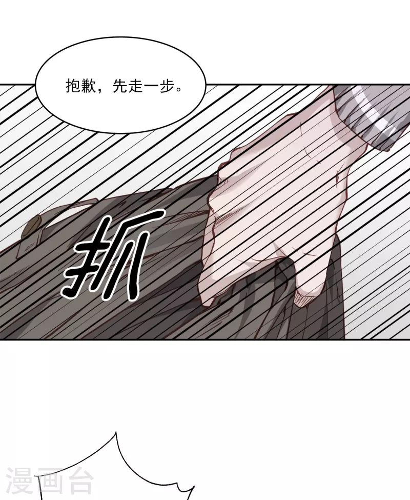 第78话决心 第4页