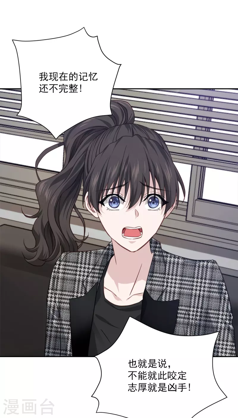 第78话决心 第6页
