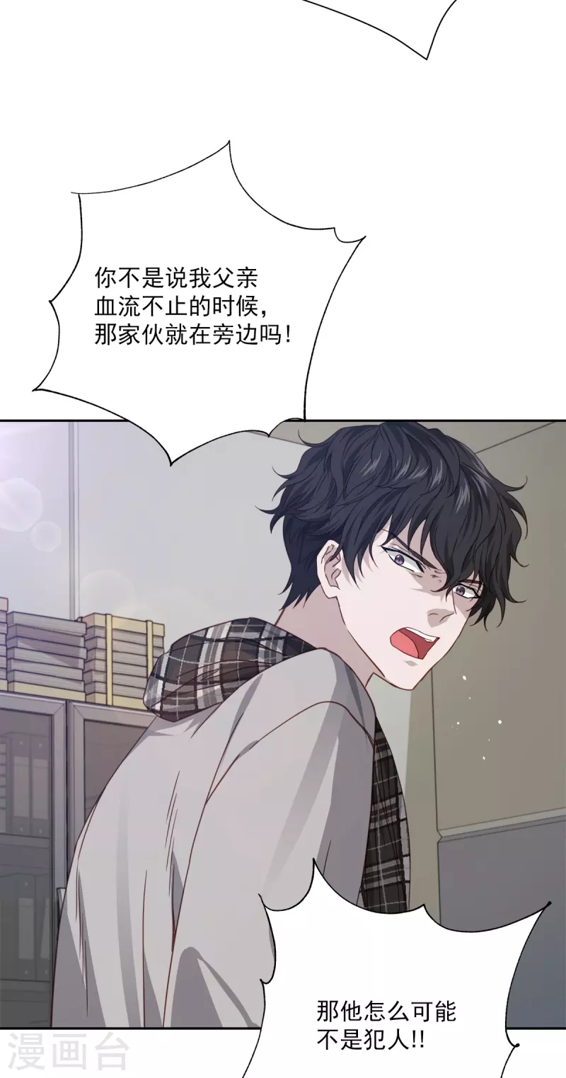 第78话决心 第7页