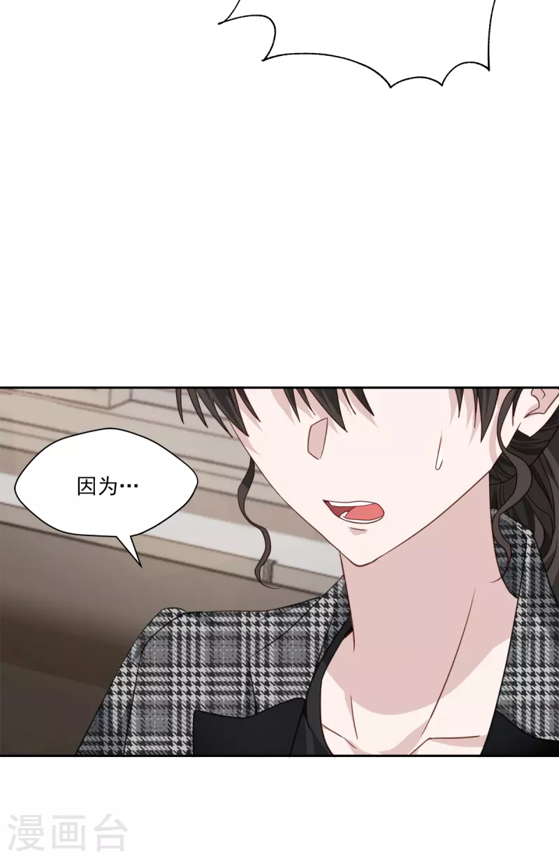 第78话决心 第8页