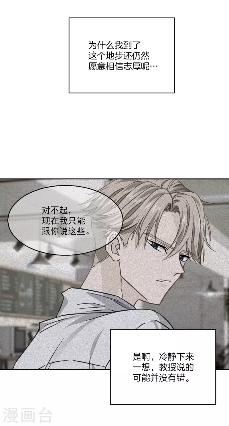 第78话决心 第9页