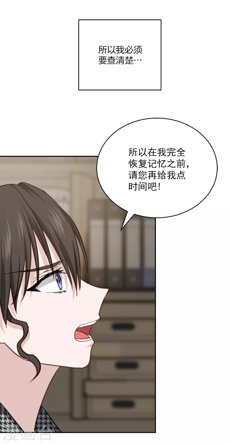 第78话决心 第13页