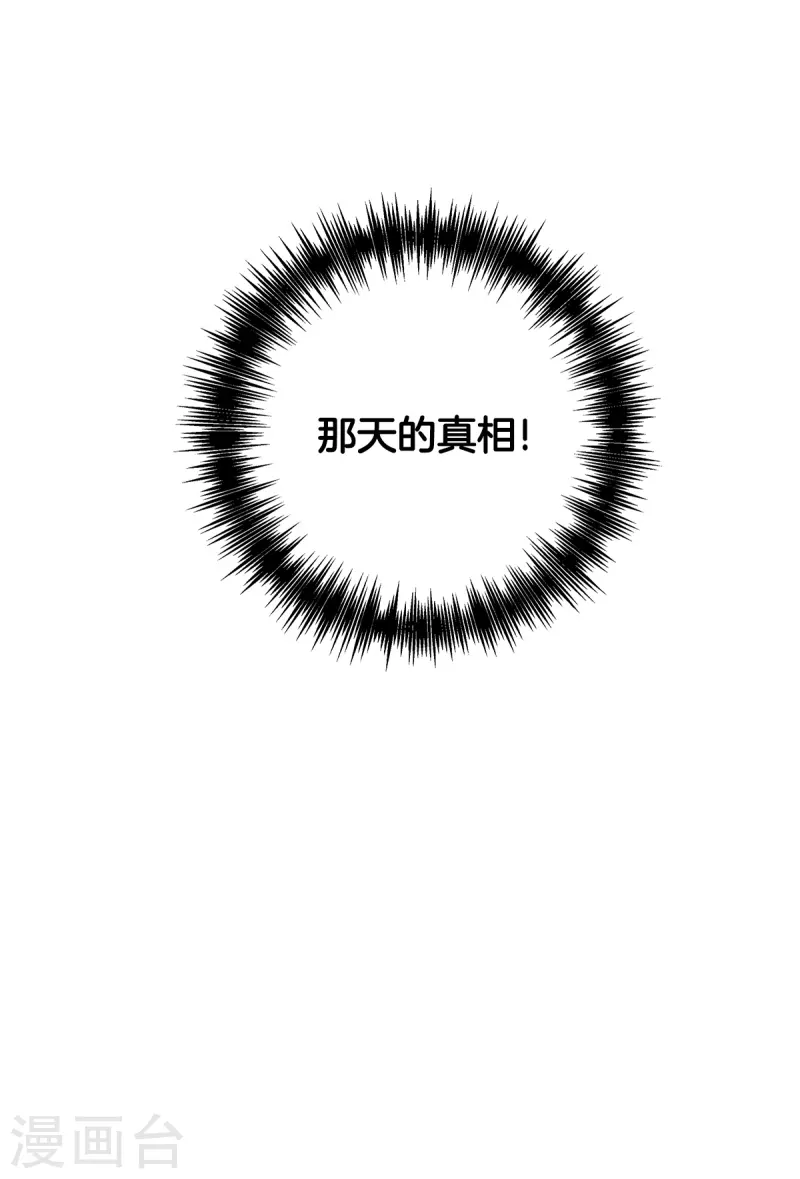第78话决心 第14页