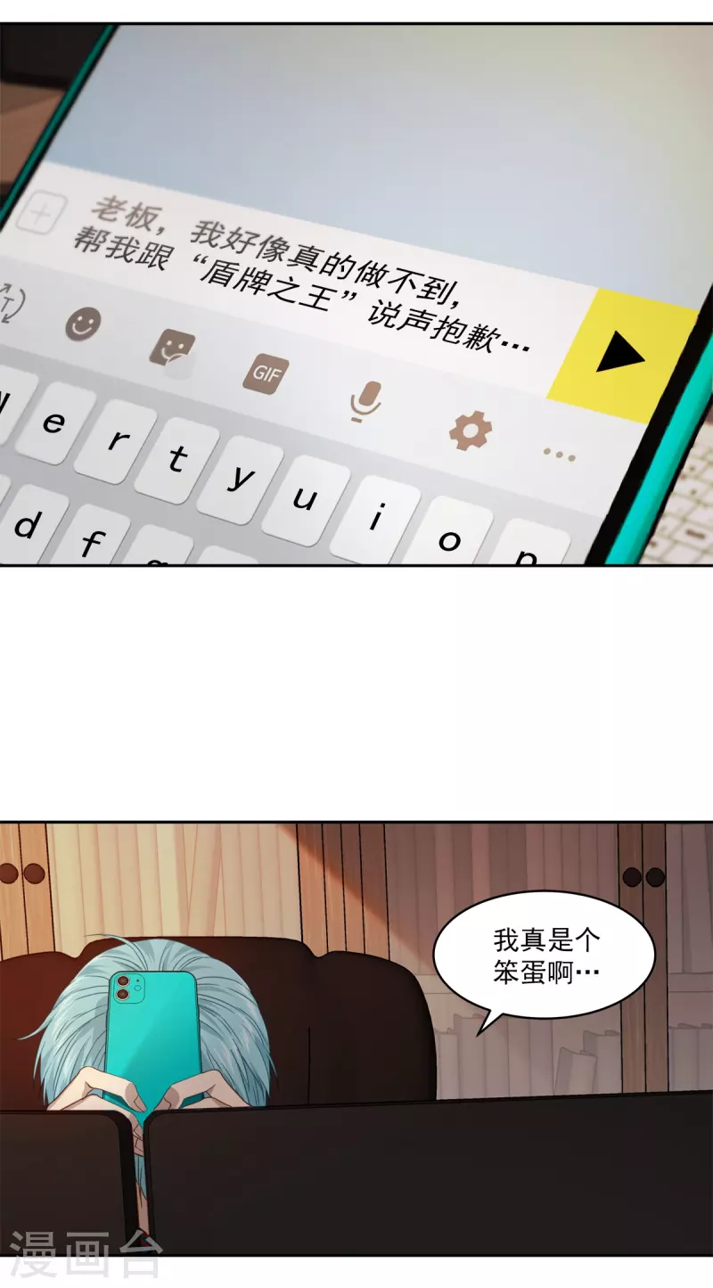 第78话决心 第18页