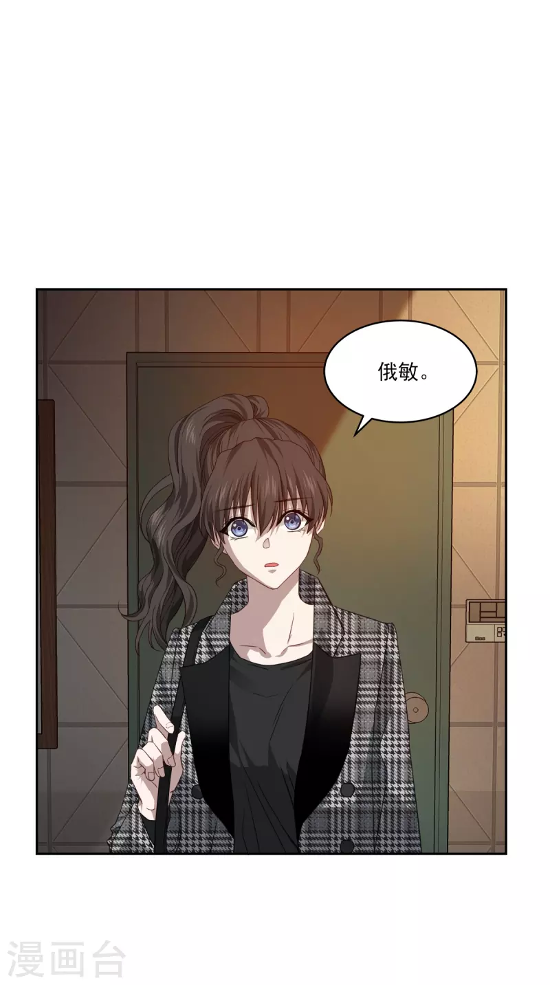 第78话决心 第20页