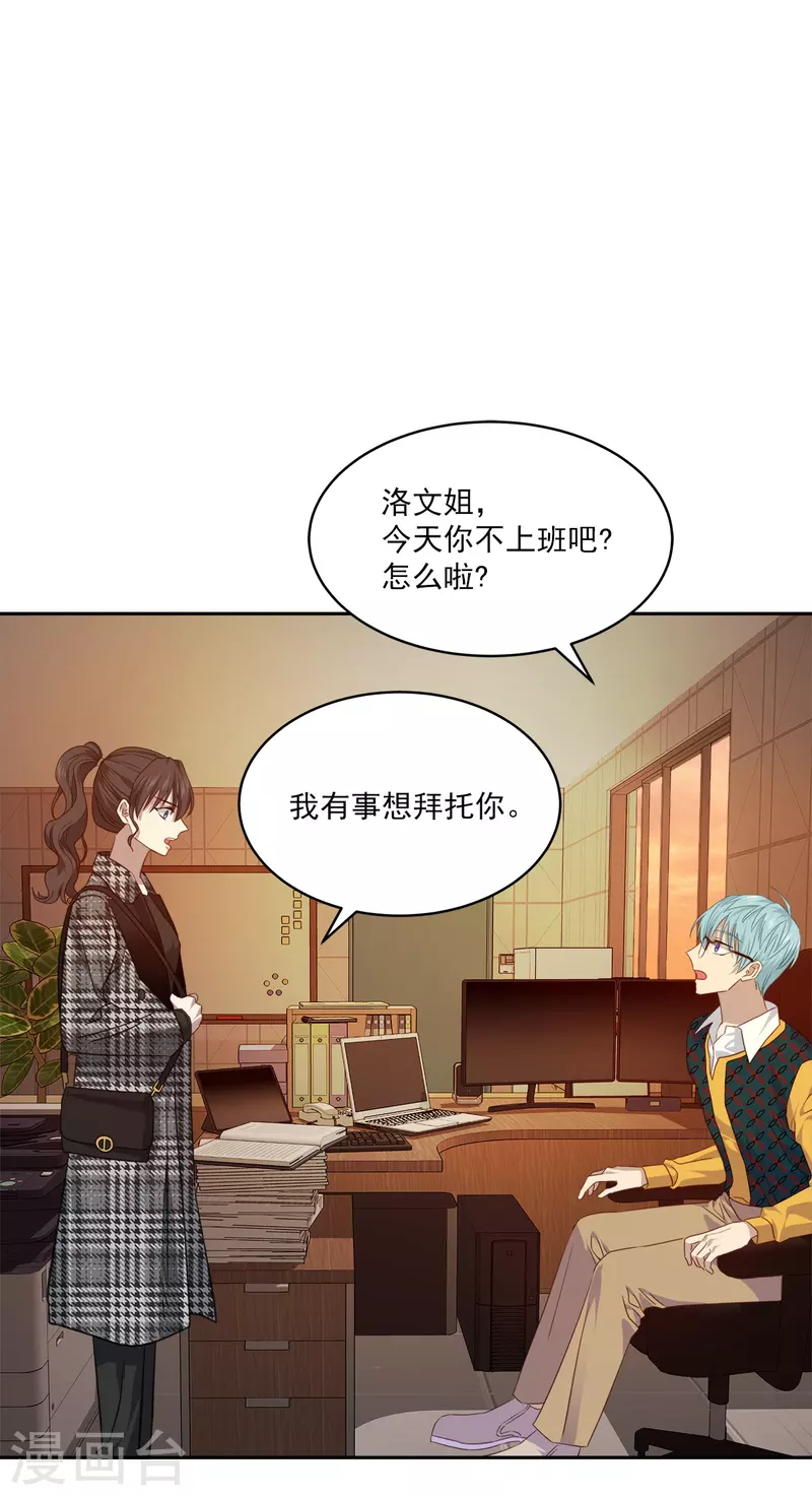 第78话决心 第21页