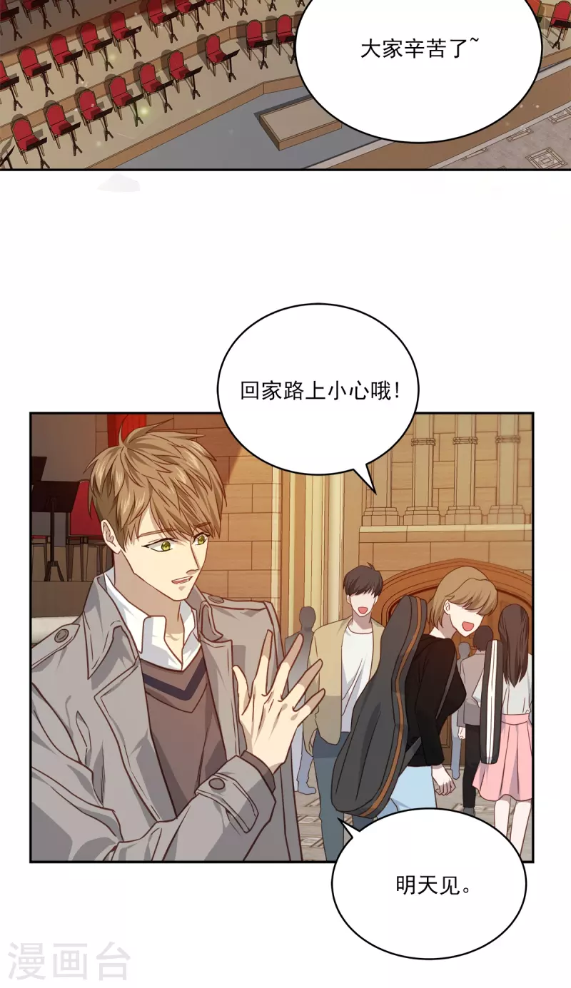 第78话决心 第24页