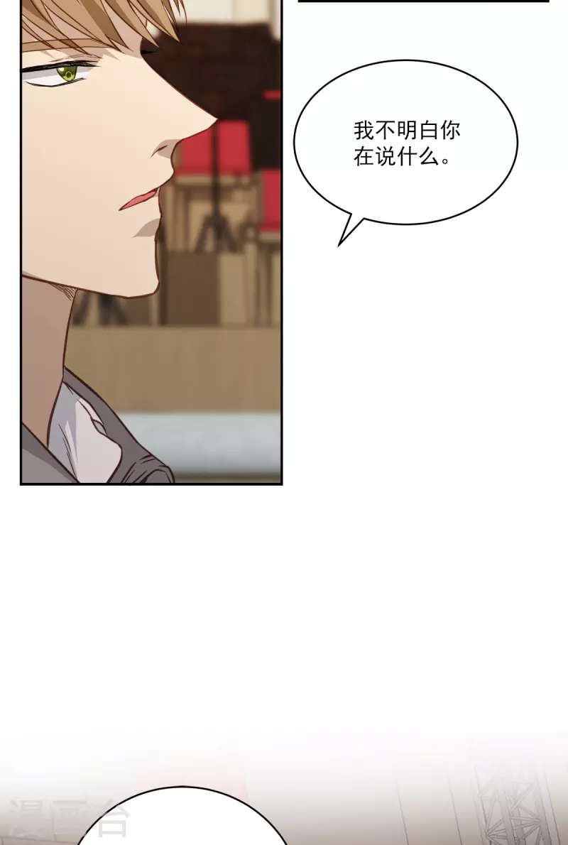 第78话决心 第31页