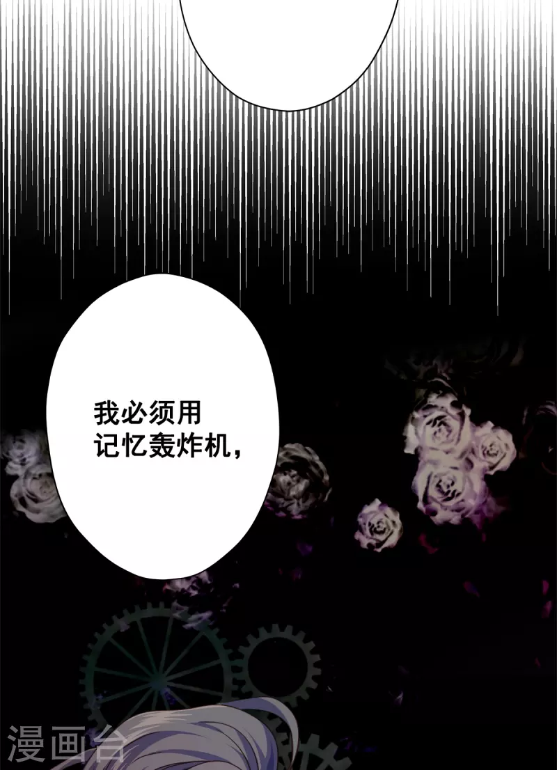 第78话决心 第35页