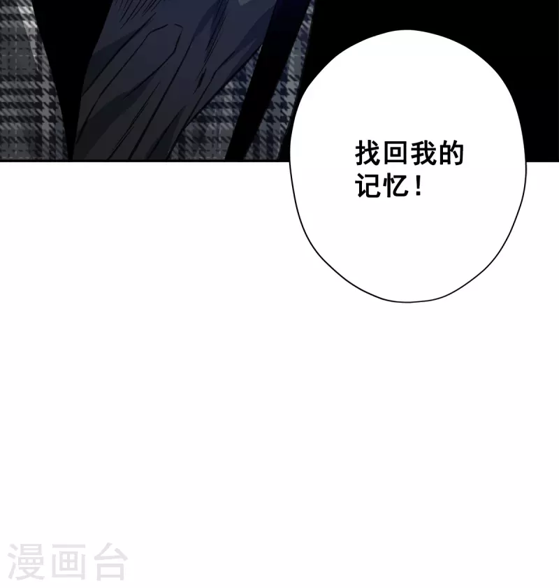第78话决心 第37页