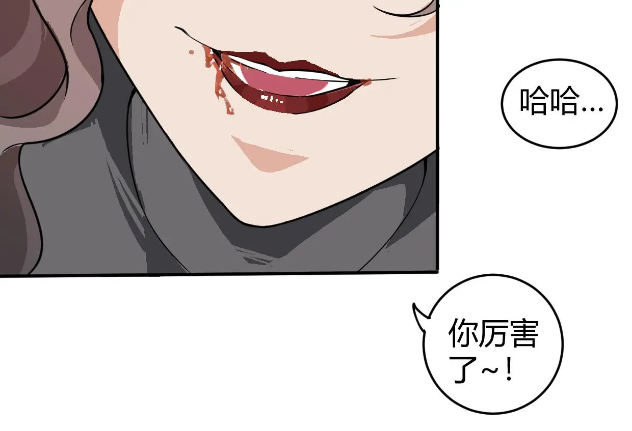 第23话 处刑 第25页