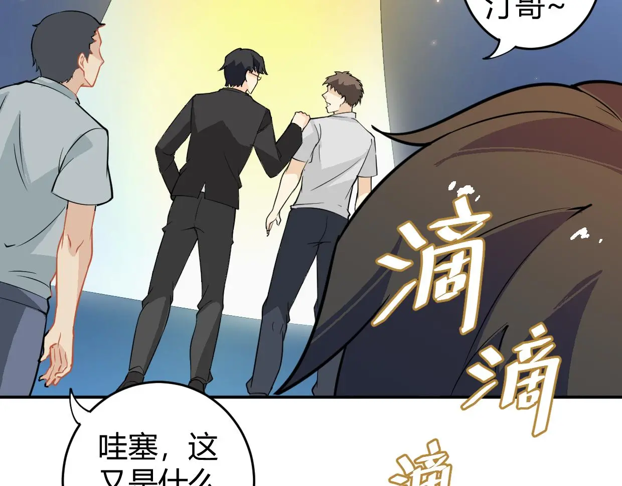 第23话 处刑 第76页