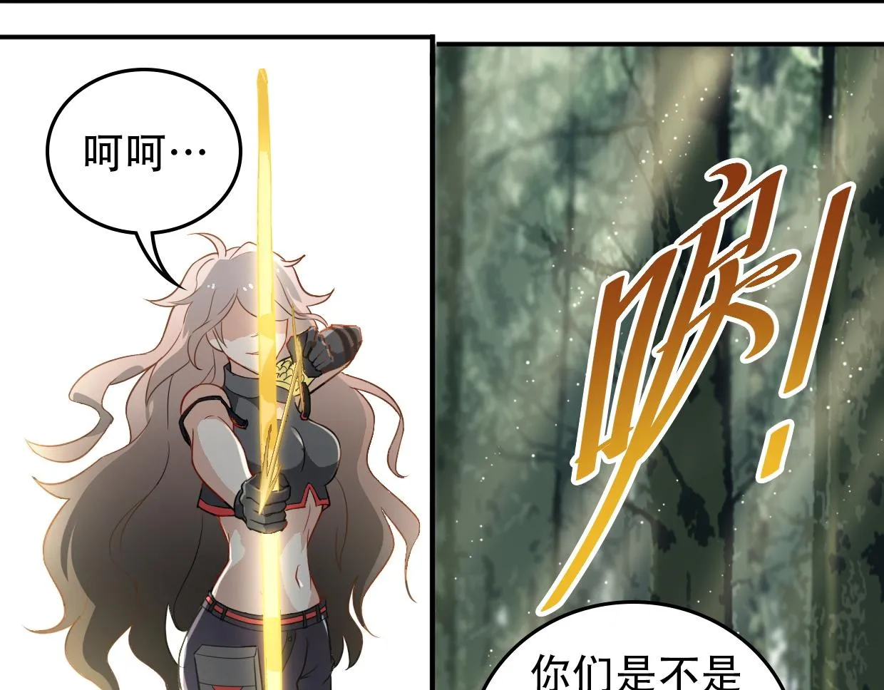 第19话 苦境 第29页