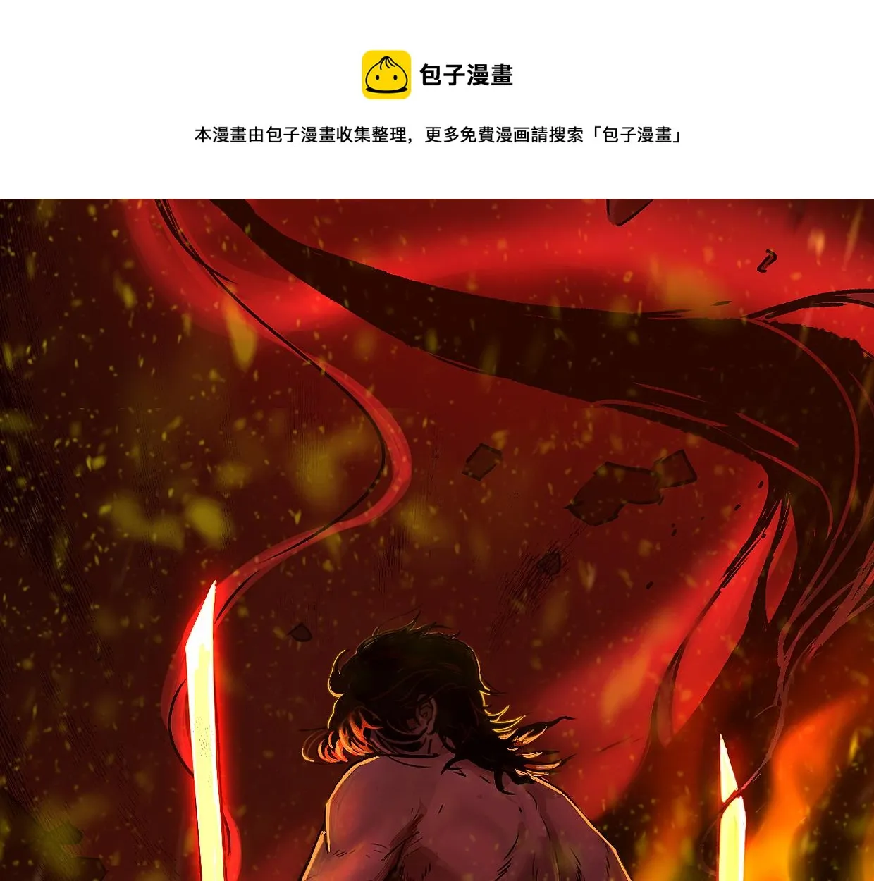第18话 女疯子 第1页