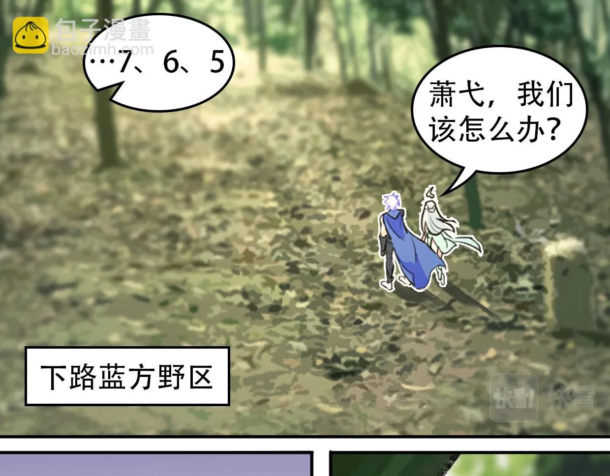 第18话 女疯子 第5页