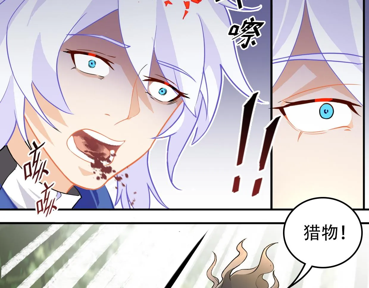 第18话 女疯子 第34页