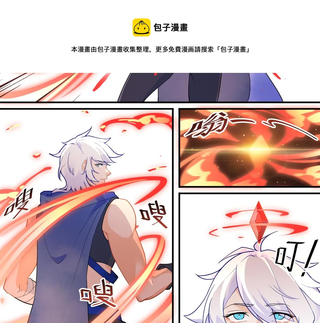 第17话 强敌现身 第29页