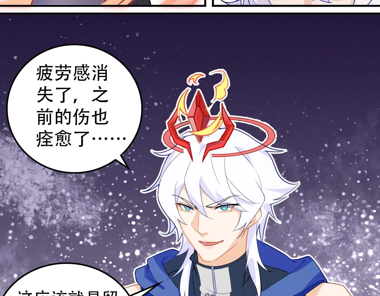 第17话 强敌现身 第30页