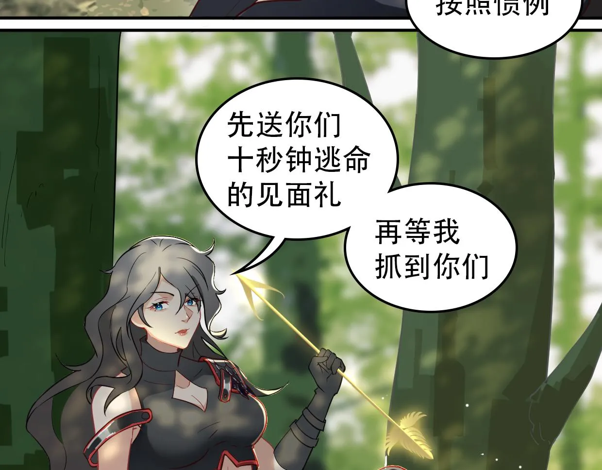 第17话 强敌现身 第36页