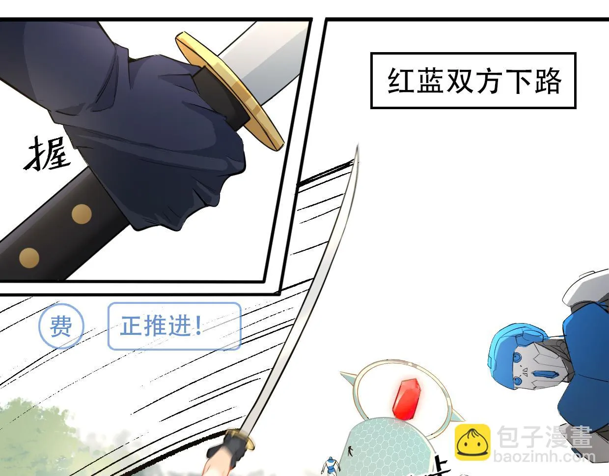 第16话 红buff 第5页