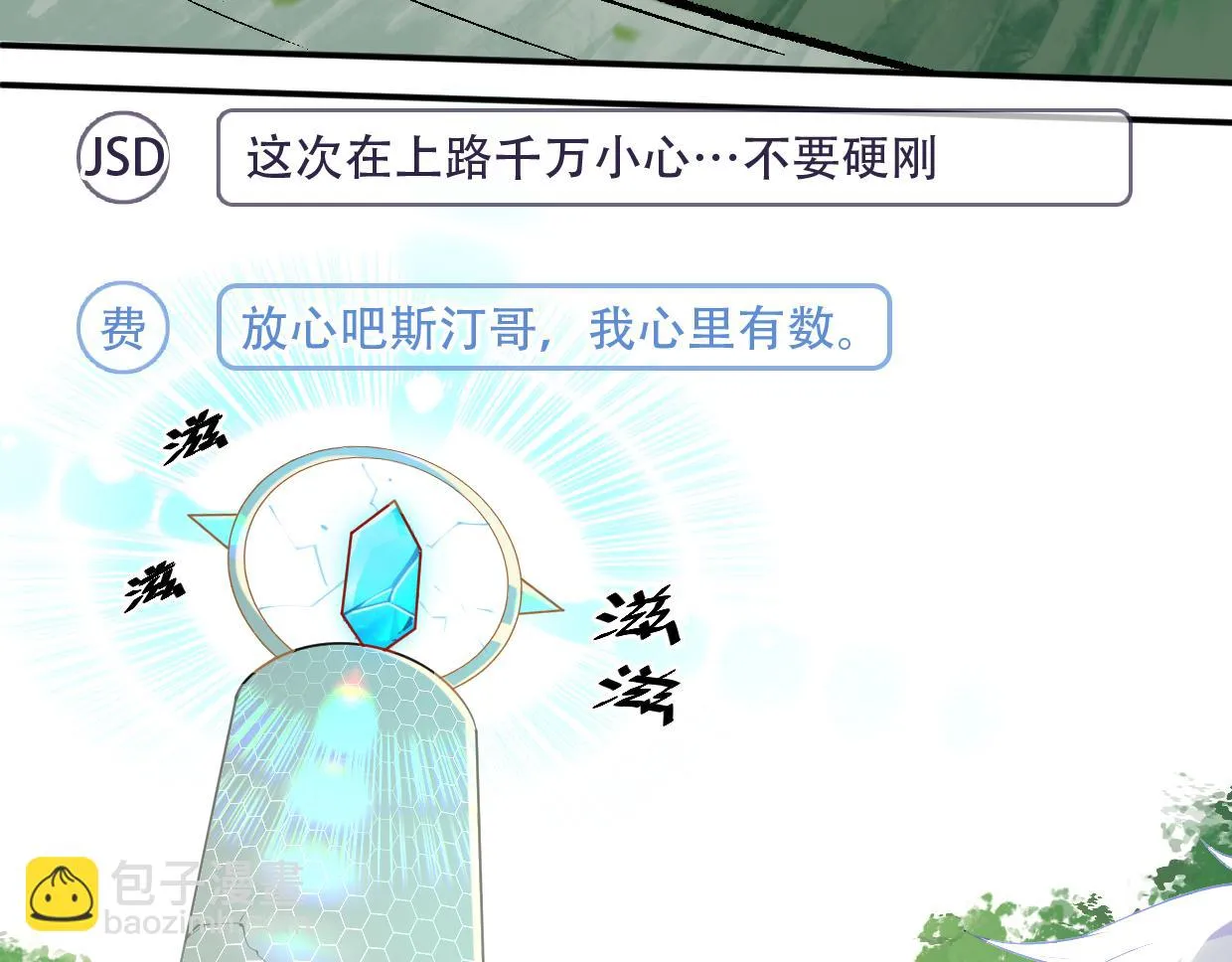 第16话 红buff 第7页
