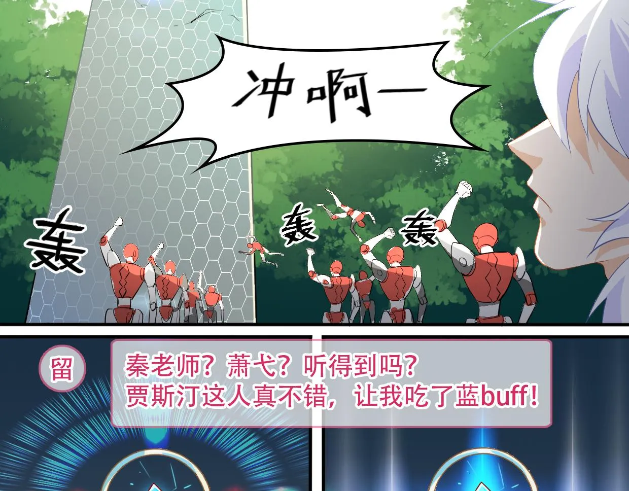 第16话 红buff 第8页