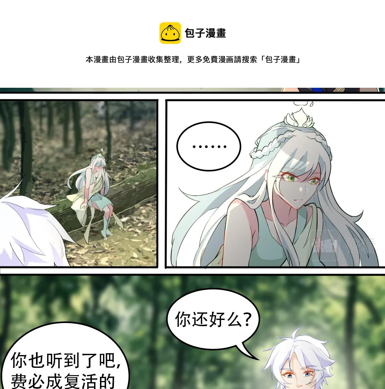 第16话 红buff 第11页