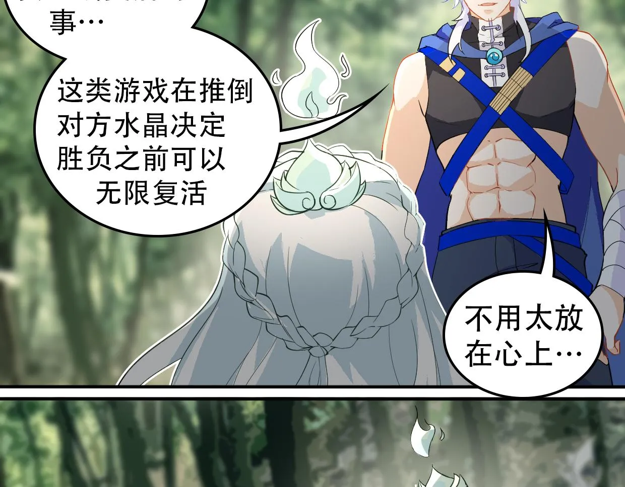 第16话 红buff 第12页
