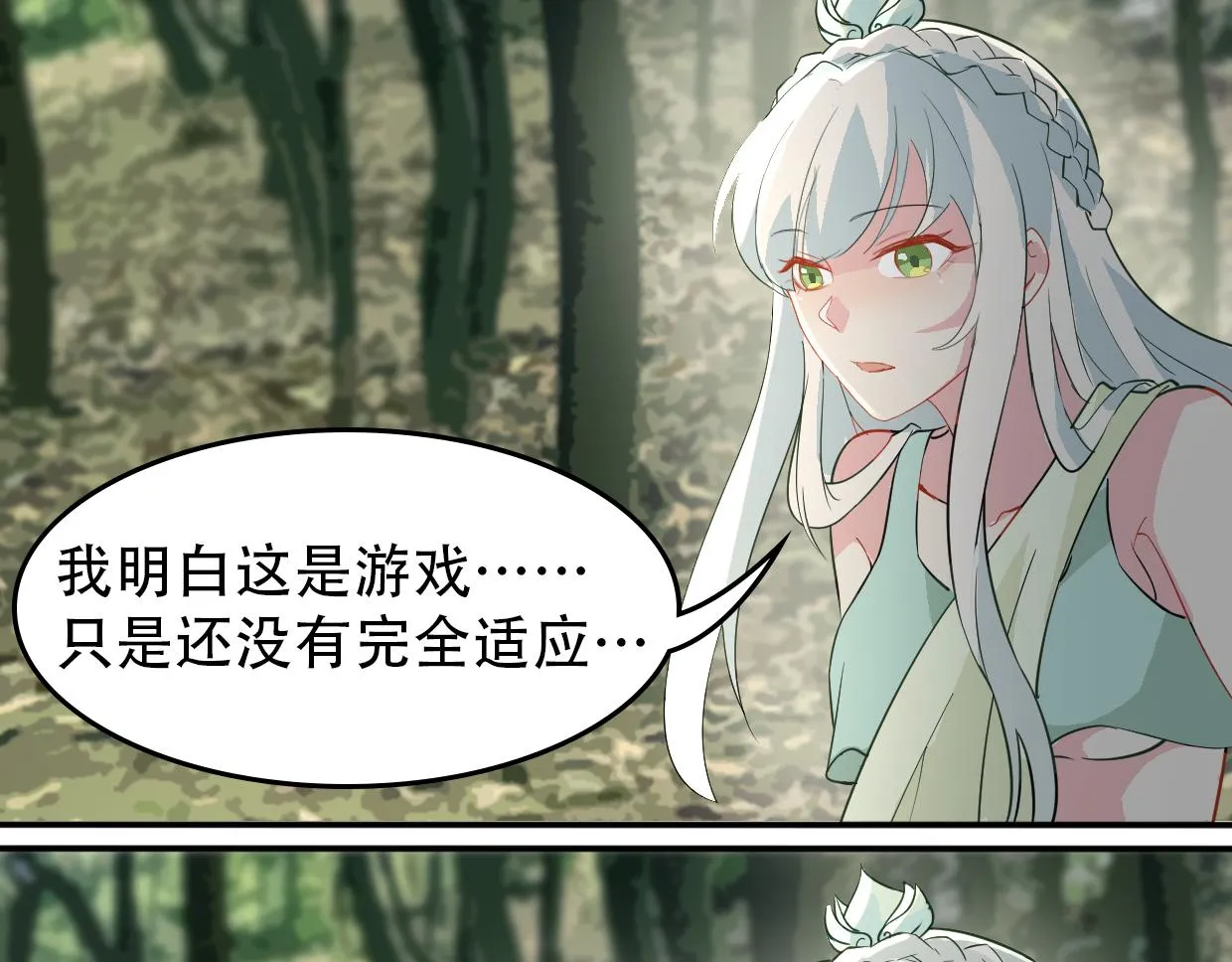 第16话 红buff 第13页