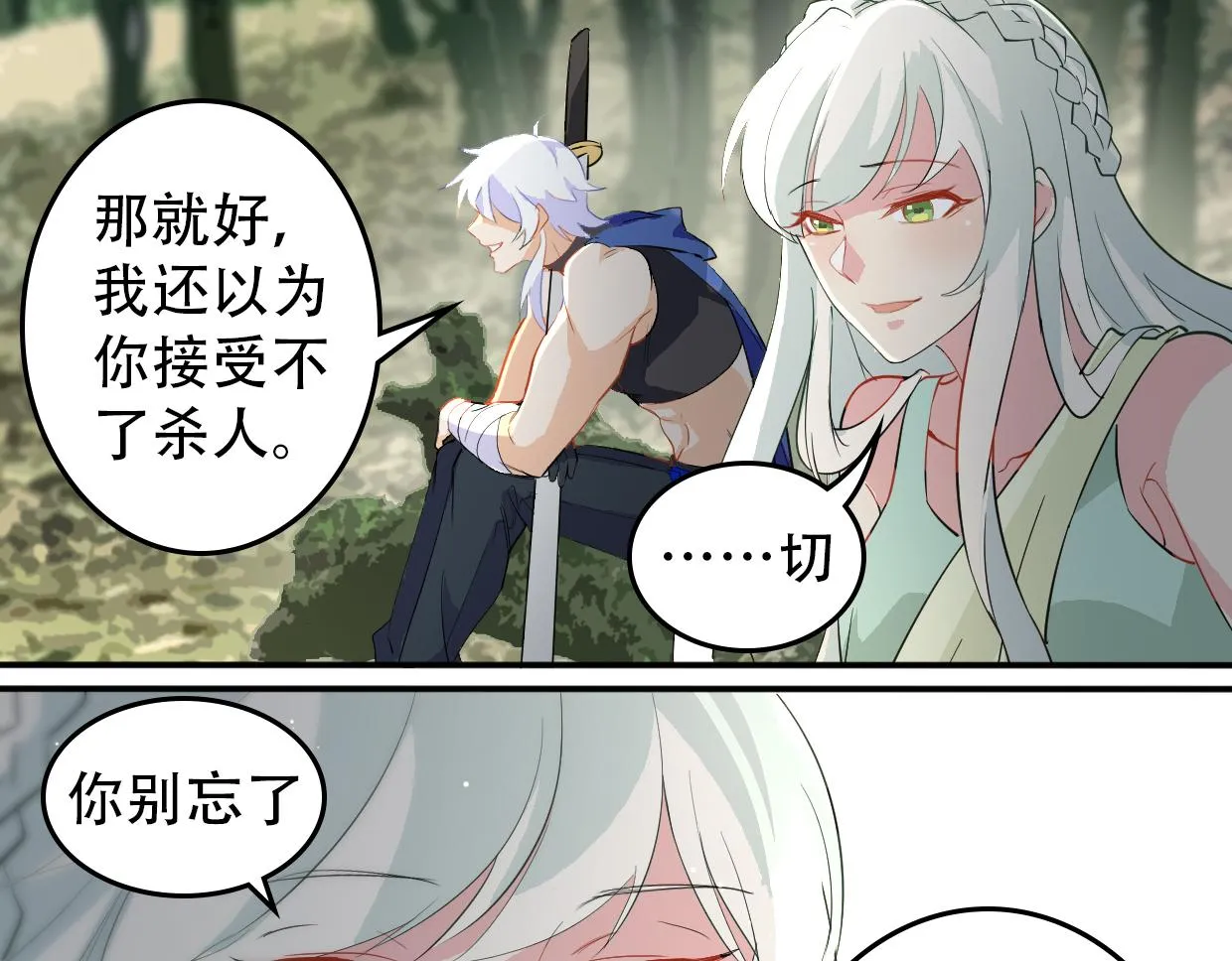 第16话 红buff 第14页