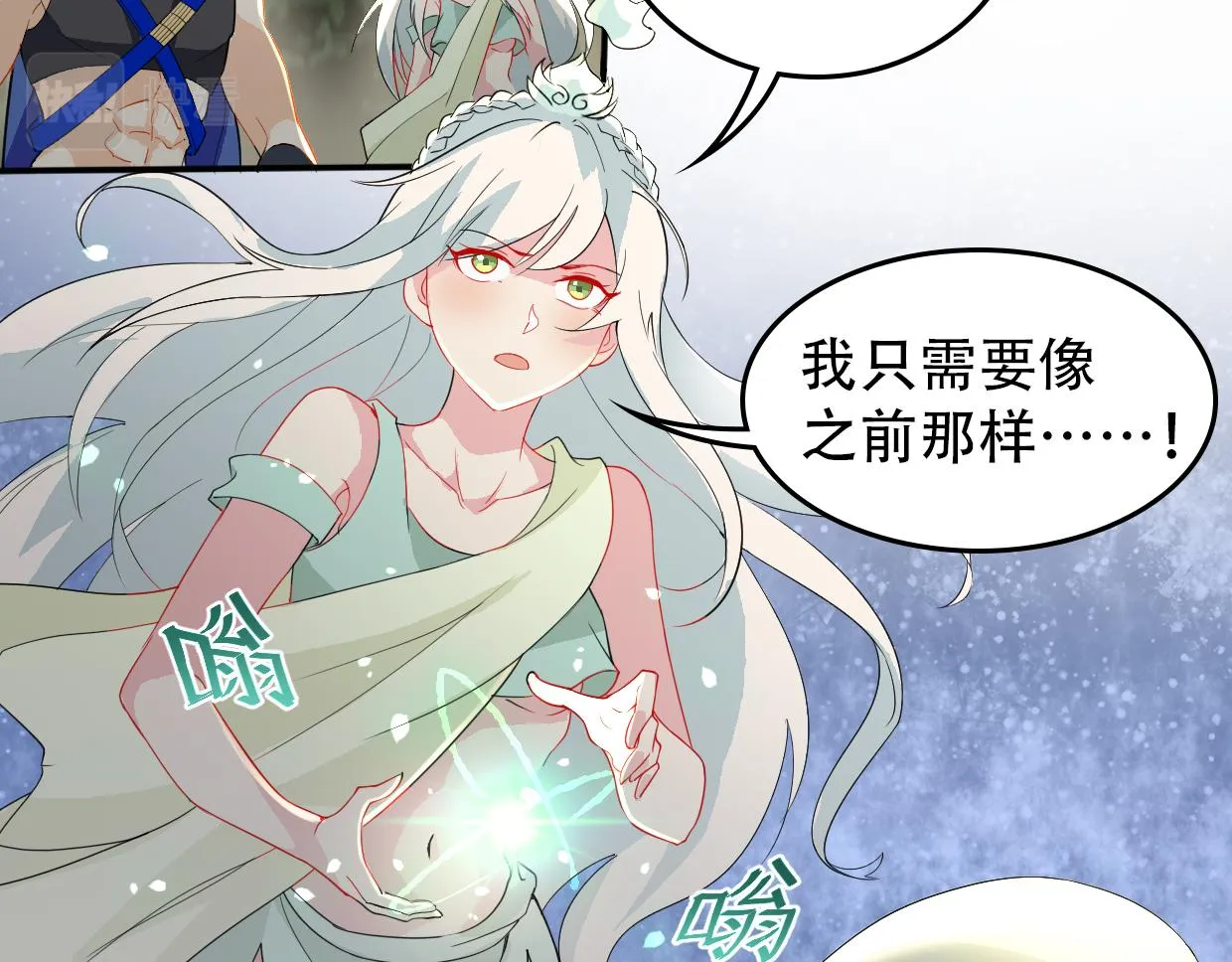 第16话 红buff 第19页