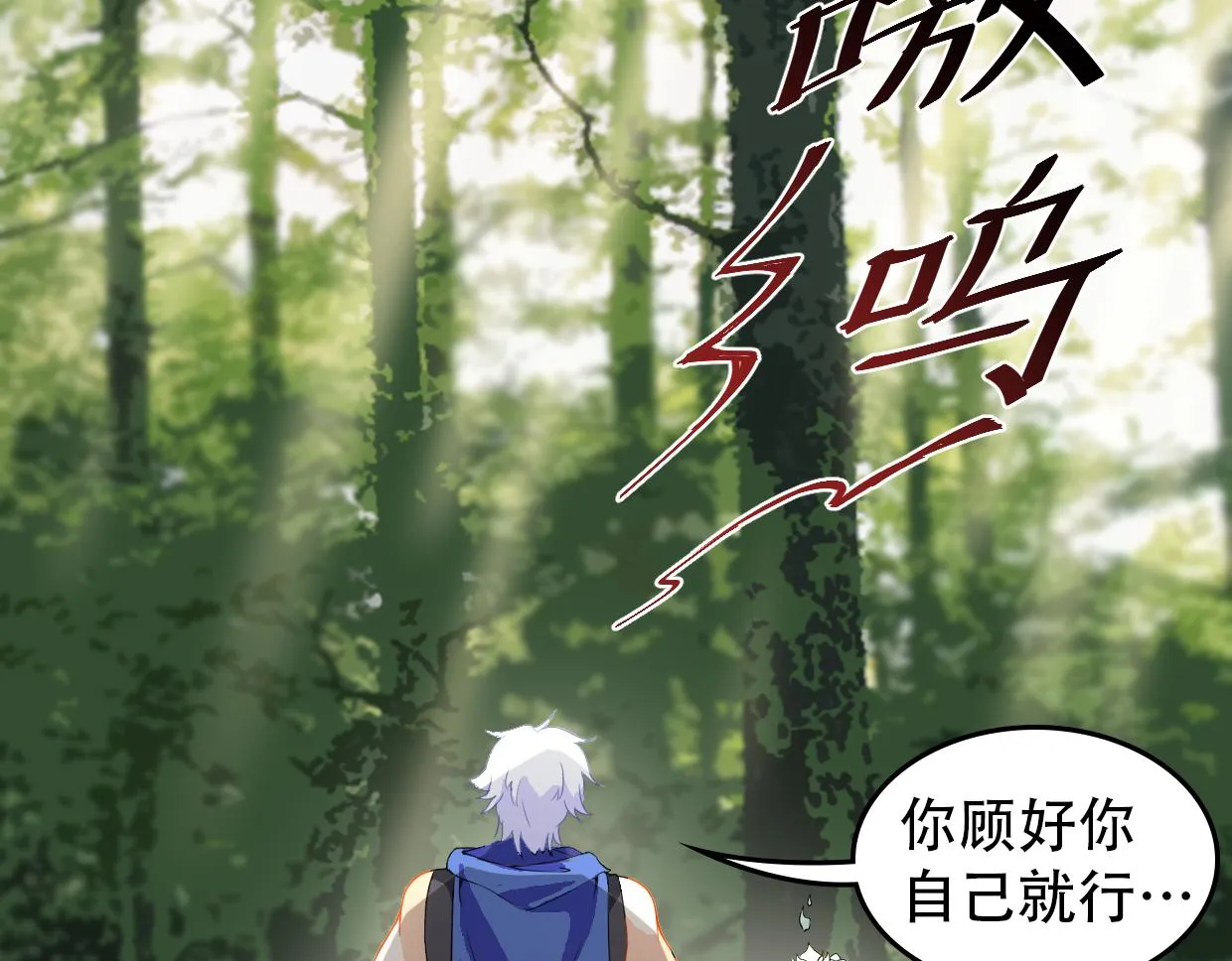 第16话 红buff 第22页