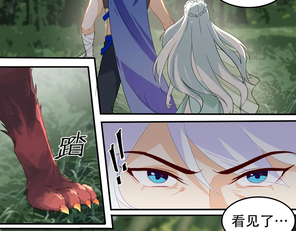 第16话 红buff 第23页