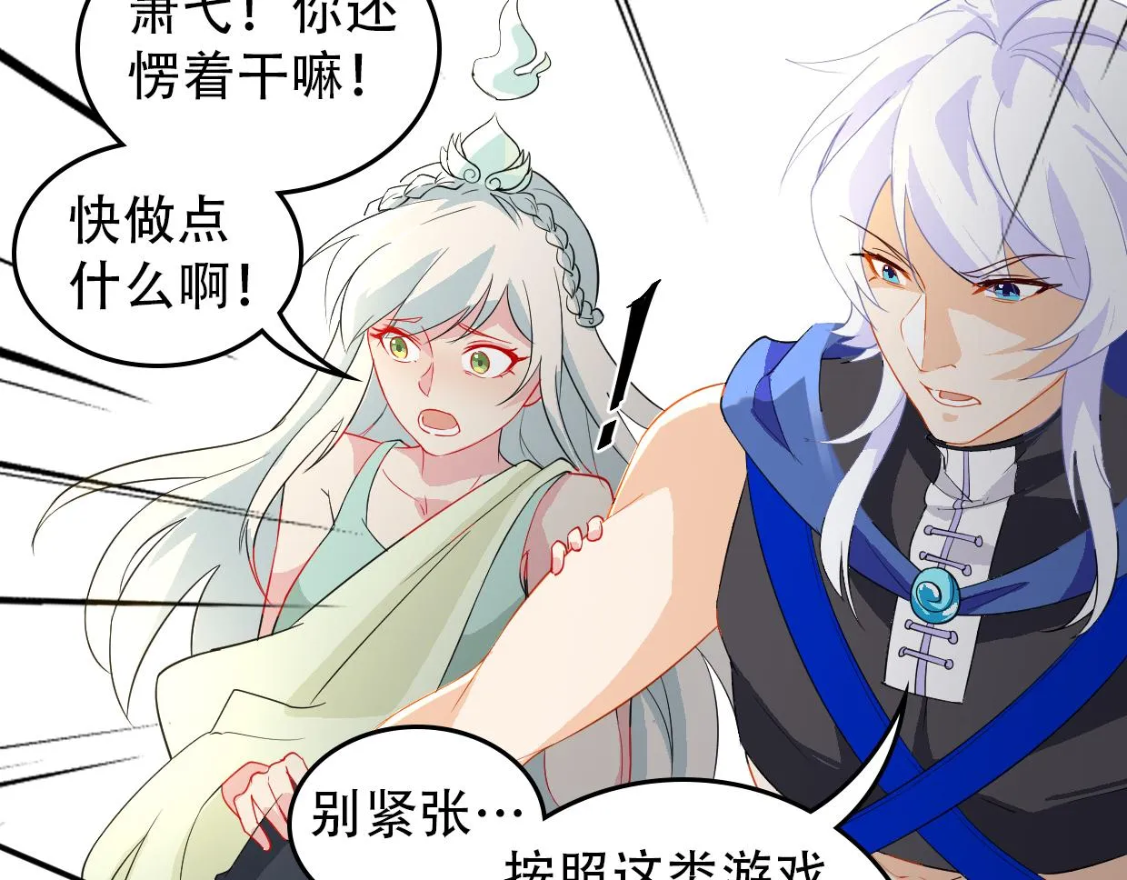 第16话 红buff 第27页