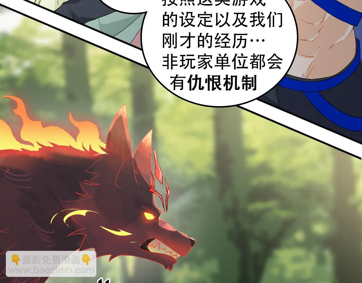 第16话 红buff 第28页