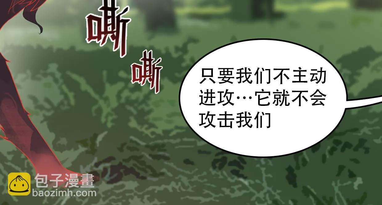 第16话 红buff 第29页