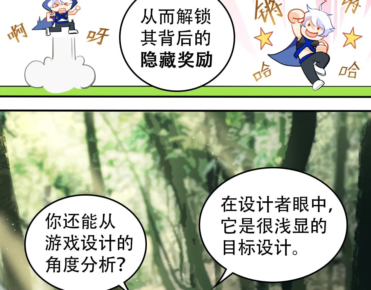第16话 红buff 第32页