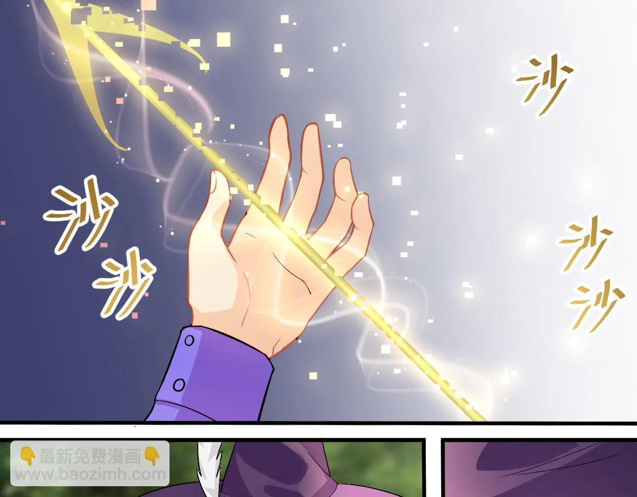 第15话 萧弋的首杀 第5页