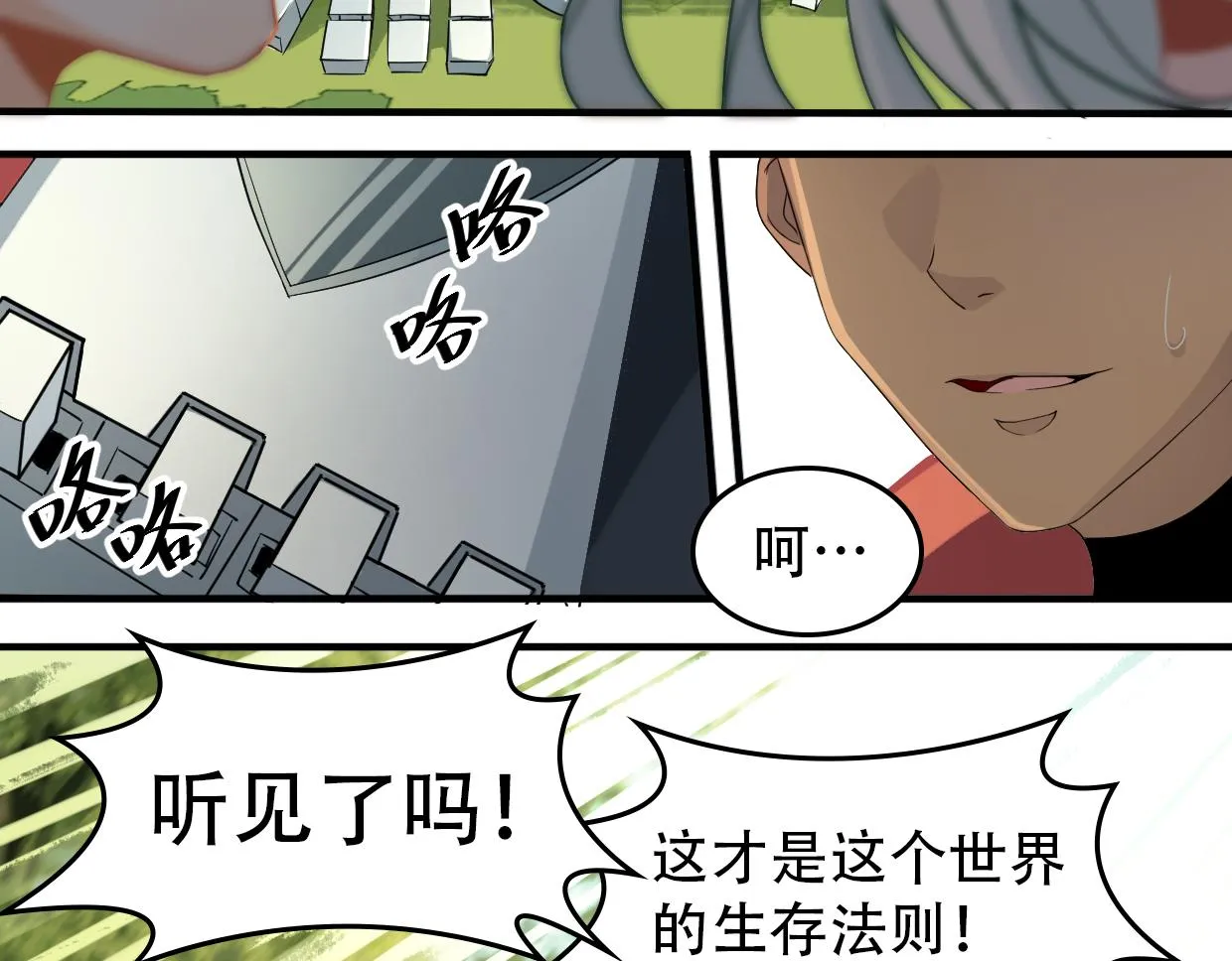 第15话 萧弋的首杀 第13页