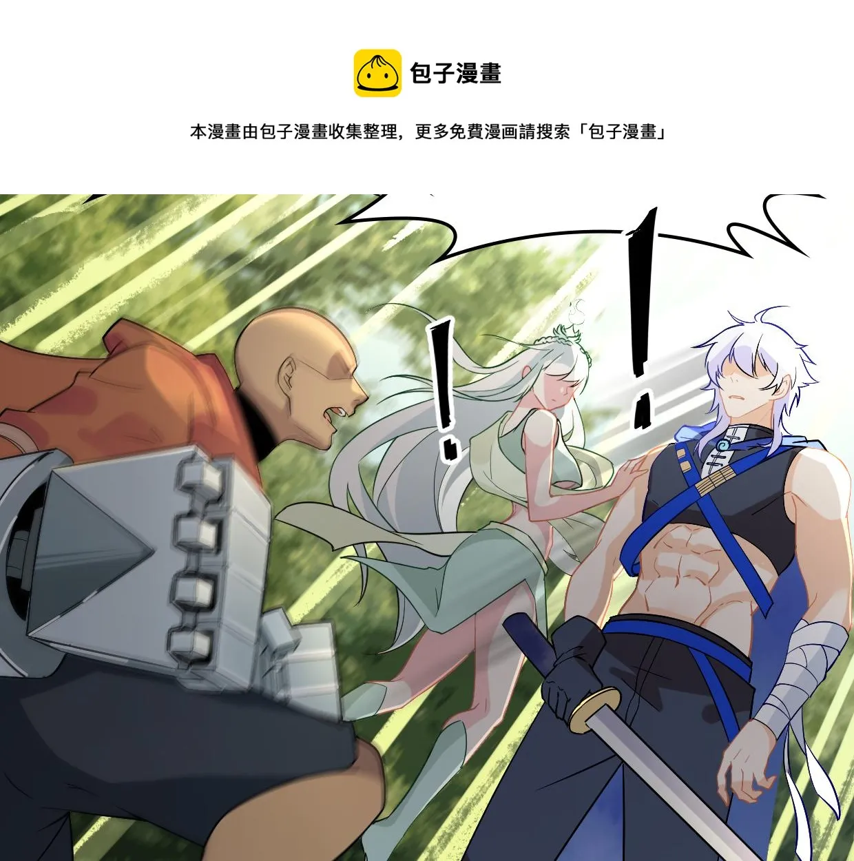 第15话 萧弋的首杀 第14页