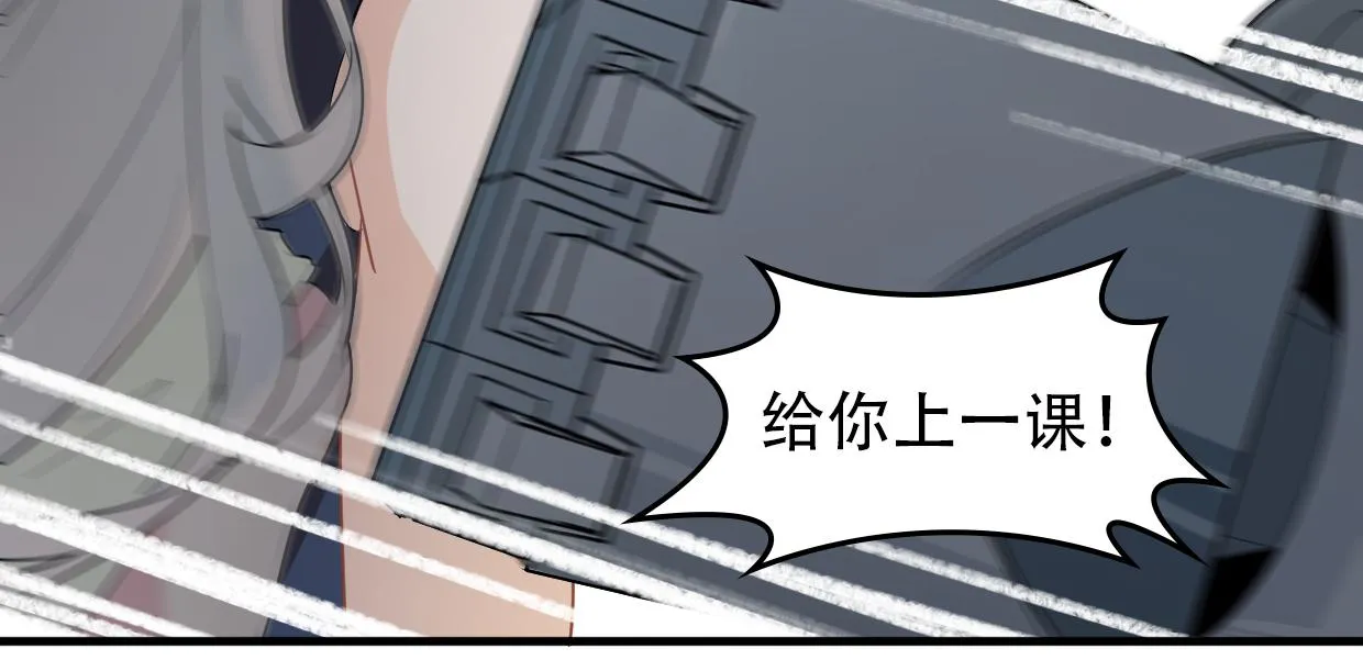 第15话 萧弋的首杀 第16页