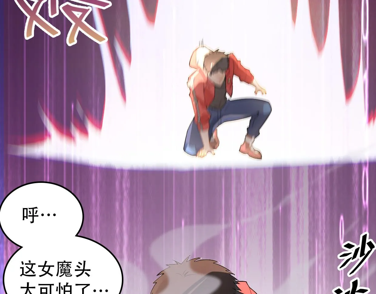 第15话 萧弋的首杀 第33页